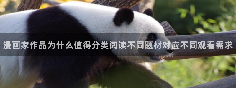 羞羞漫画连载作品:漫画家作品为什么值得分类阅读不同题材对应不同观看需求
