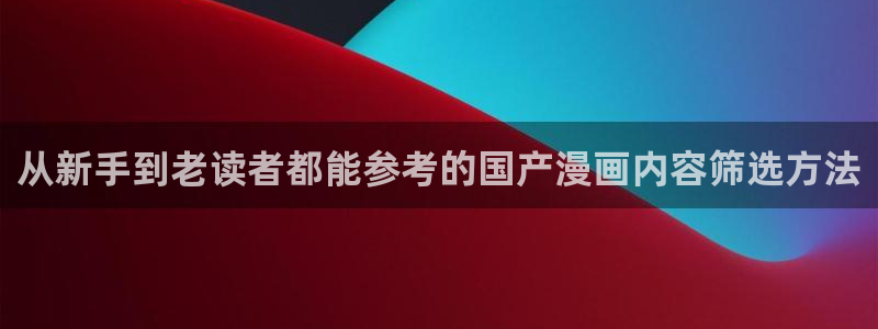 羞羞漫画阅读网站