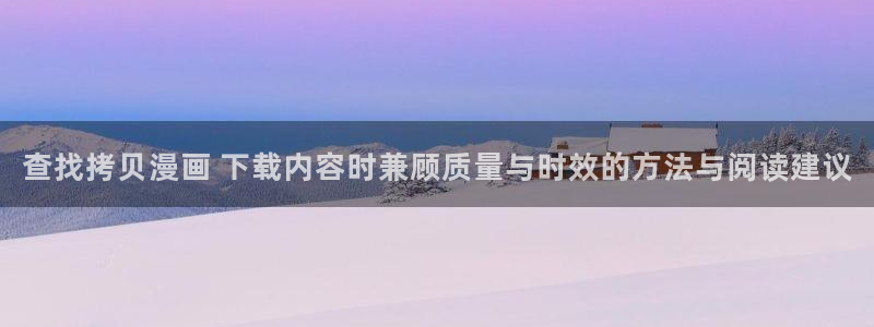 羞羞漫画漫画网站导航